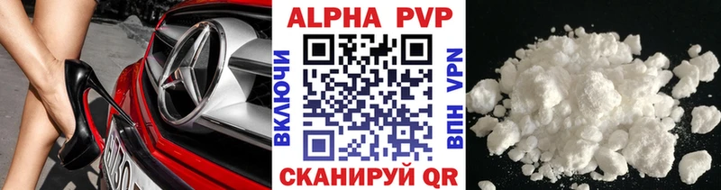 Альфа ПВП мука  Купить  Жиздра 