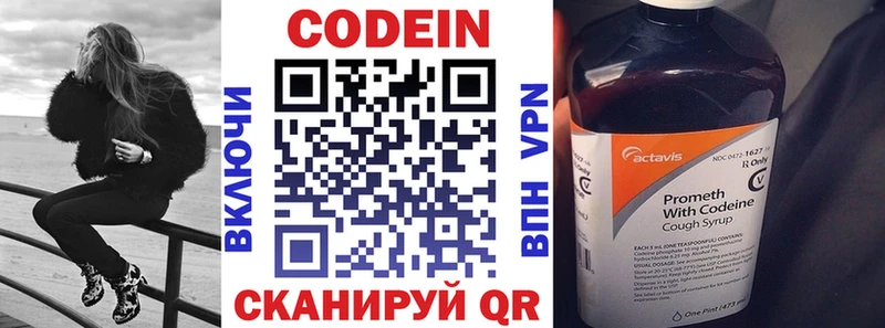 Купить  Жиздра  Codein Purple Drank 