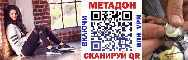 Купить где  Жиздра  Метадон methadone 